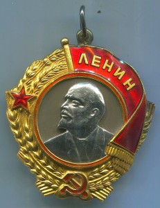 Орден Ленина № 45795