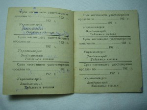 1928г ТАБАКСЫРЬЕ Всесоюз Паевое Общество Интересный Документ