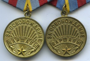 ВАРШАВА. Две разновидности в сохране!