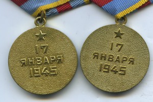 ВАРШАВА. Две разновидности в сохране!