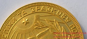 Школьная золотая медаль УРСР, диаметр 32мм  (лот 1)