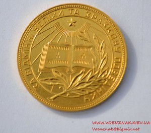Школьная золотая медаль УРСР, диаметр 32мм (лот 2)