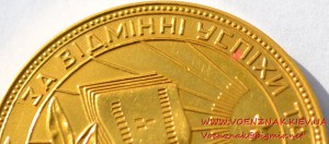 Школьная золотая медаль УРСР, диаметр 32мм (лот 3)