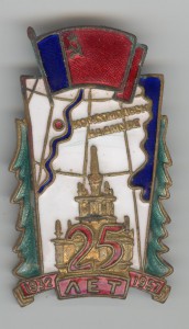 Комсомольск-на-Амуре 25 лет