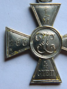 ГК 4СТ. № 1/М285041. БМ.