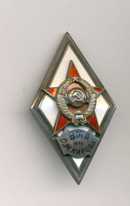 ВМА им Кирова 1 тип