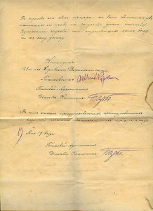 Послужной список подпоручика 123 пехотного полка