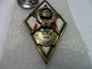 ВВА им Ворошилова