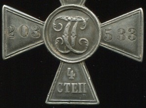 ГК 4 степ. № 203 тыс.