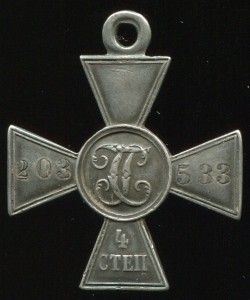ГК 4 степ. № 203 тыс.
