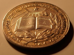Школьная серебряная медаль. Узбекская ССР.Фиксировано.(3)