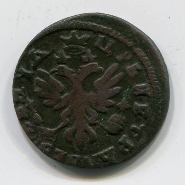 Деньга 1717 года