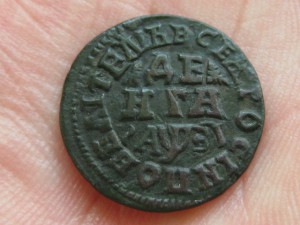 Деньга 1717 года