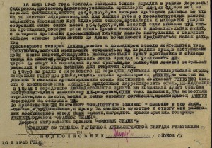 БКЗ винт на рядового за Курскую дугу