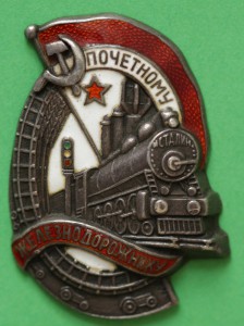 ПЖД 10545 (серебро)