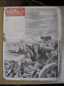 Журнал ,Фронтовая Иллюстрация ,7 апреля 1945г  RRR