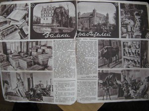 Журнал ,Фронтовая Иллюстрация ,7 апреля 1945г  RRR