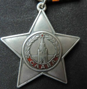 Слава 3 № 199553