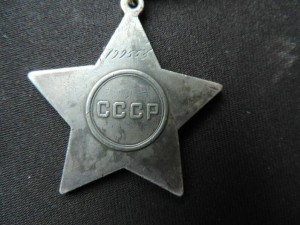 Слава 3 № 199553