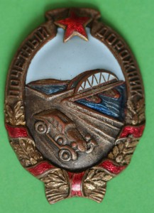 ПОЧЕТНЫЙ ДОРОЖНИК № 5937