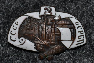 ПСРБП СССР