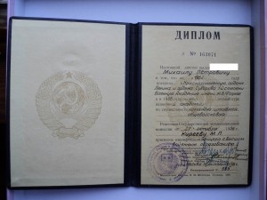 Удостоверение к ромбу и диплом  ВА им. Фрунзе 1956 г.