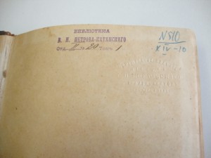 Астрономические вечера.1897г. Клейн.