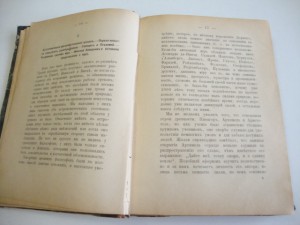 Астрономические вечера.1897г. Клейн.