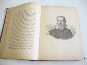 Астрономические вечера.1897г. Клейн.