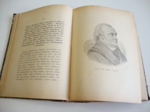 Астрономические вечера.1897г. Клейн.