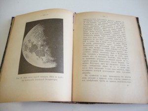 Астрономические вечера.1897г. Клейн.