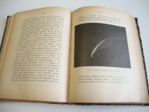 Астрономические вечера.1897г. Клейн.