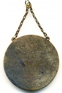 АВТОДОР: мотопробег Ленинград-Новгород-Ленинград, 30.VIII.34