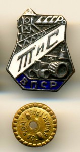 ВПСР ТОРФЯНОЙ И СЛАНЦЕВОЙ ПРОМЫШЛЕННОСТИ СССР