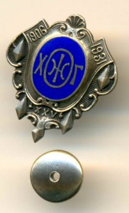 ЖЕНСКАЯ ГИМНАЗИЯ, ВИНТ, СЕРЕБРО