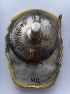 НАРКОМПИЩЕПРОМ С ДОКУМЕНТОМ № 3183 ОТЛИЧНОЕ СОСТОЯНИЕ