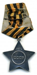 Слава 3ст. №34670.