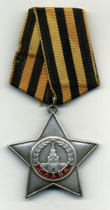 Слава 3ст. №34670.