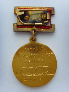 ГОС.ПРЕМИЯ 1,2, 3 степени РОДНОЙ СБОР,ОТЛИЧНОЕ СОСТОЯНИЕ