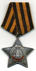 Слава 3ст. №78072.