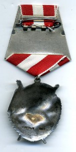 Боевое Красное Знамя №298219. Состояние.