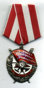 Боевое Красное Знамя №298219. Состояние.