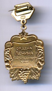 Лучший Садовод и Виноградарь.