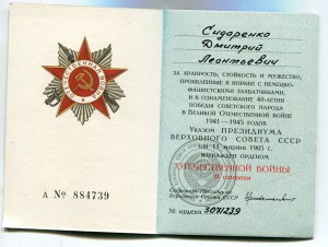 Комплект на моряка.Сидоренко-Коминер.