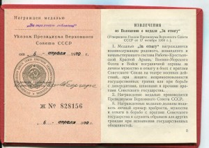 Комплект на моряка.Сидоренко-Коминер.