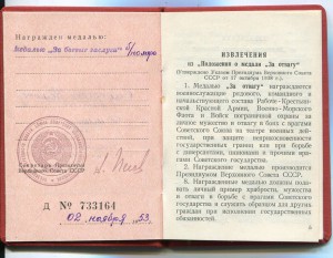 Комплект на моряка.Сидоренко-Коминер.