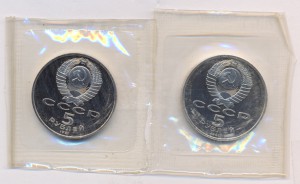 5 руб. 1991 г.- Государственный банк+Пам.Давиду Сасунскому.