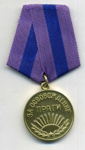 Прага (военкомат)