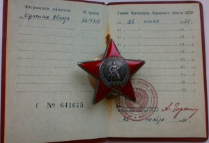 Комплект на морского пограничника