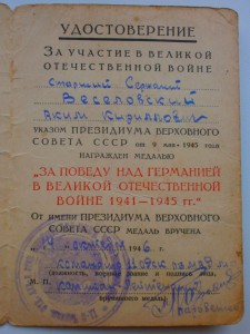 Комплект на морского пограничника